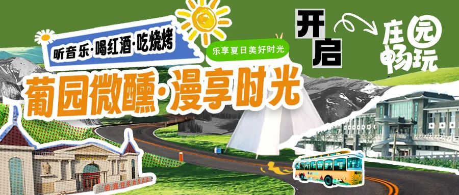 福利活動(dòng)|購(gòu)門票贈(zèng)定制酒，驚喜活動(dòng)速看！